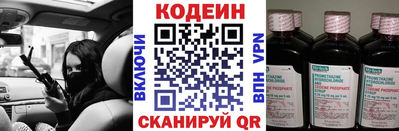 Кодеин напиток Lean (лин)  как найти закладки  Медвежьегорск 