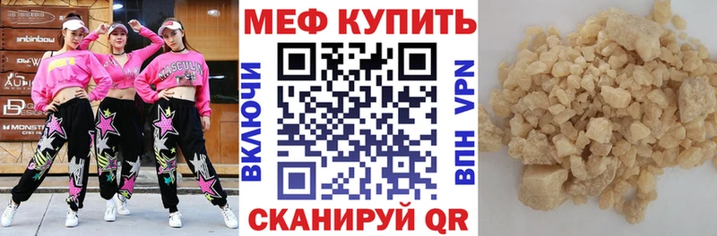 МЕФ mephedrone  Медвежьегорск 